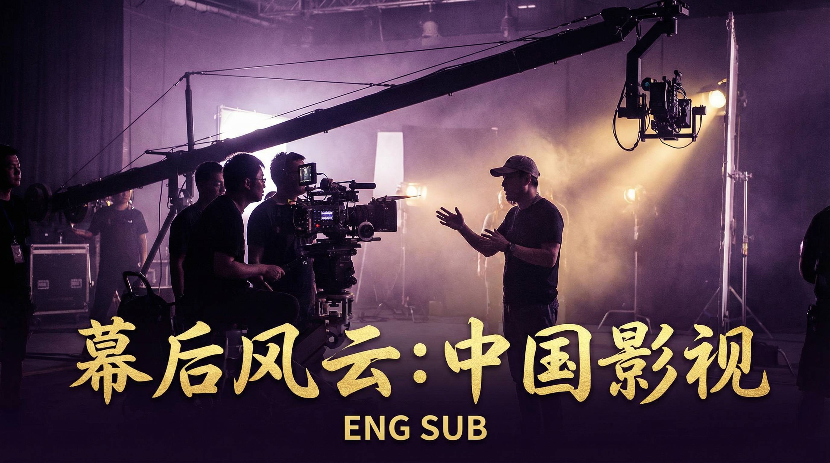 小师妹原创影视视频 - 幕后花絮视频演示